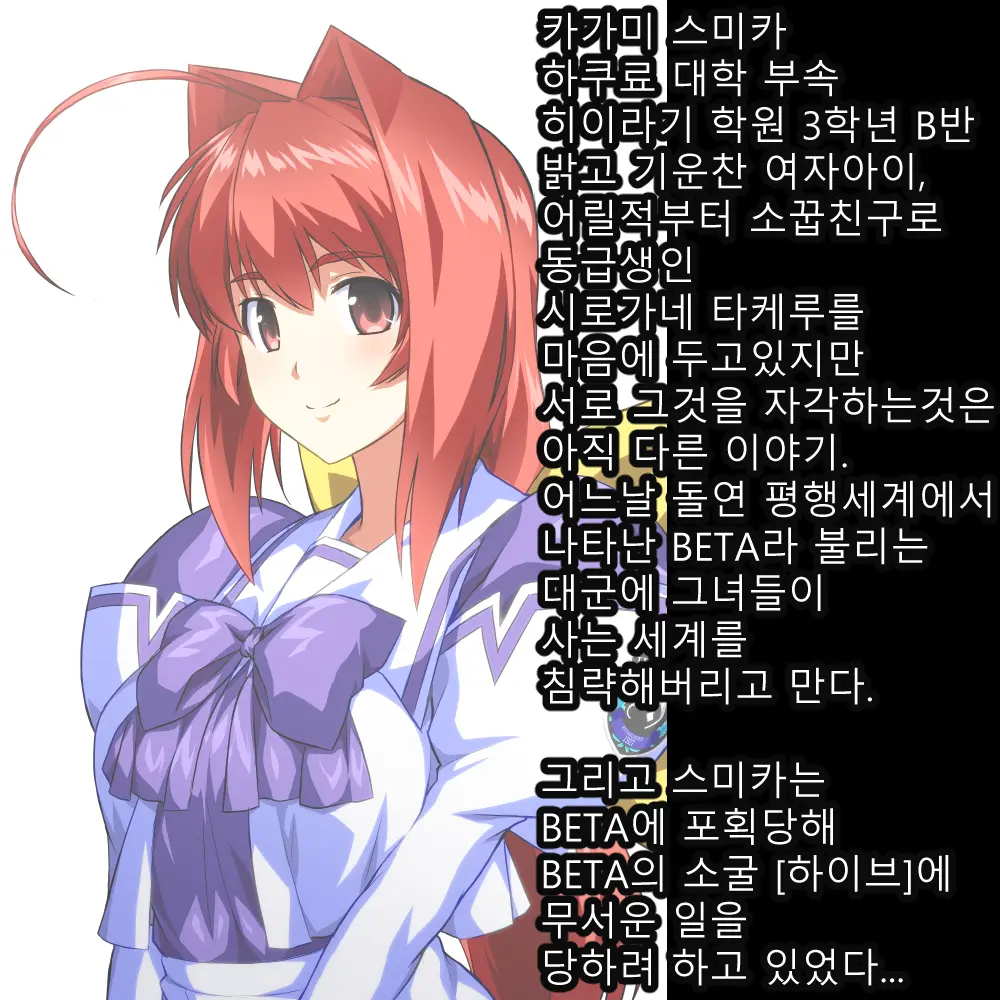 Kagami Sumika BETA Chikuchin Nikutai Kaizou Sennou | 세뇌 육체개조